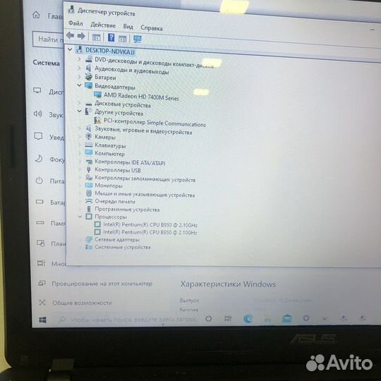 Ноутбук Asus x54h