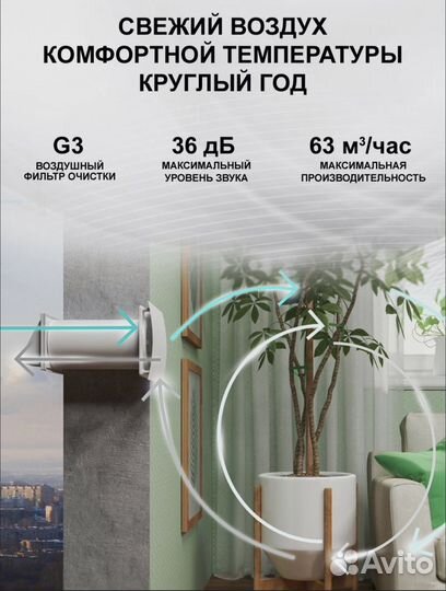 Локальный приточно-вытяжной рекуператор