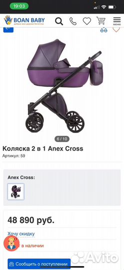 Коляска 2 в 1 Anex Cross