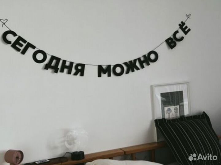 Надписи на стену для оформления праздника