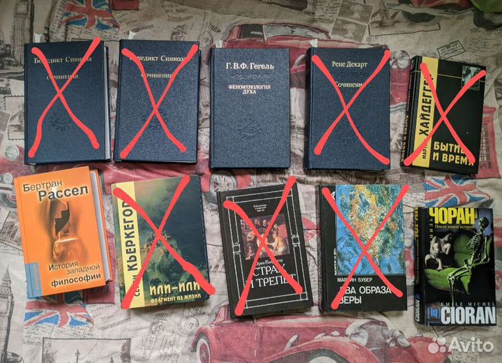 Философия продаю до 15 июля