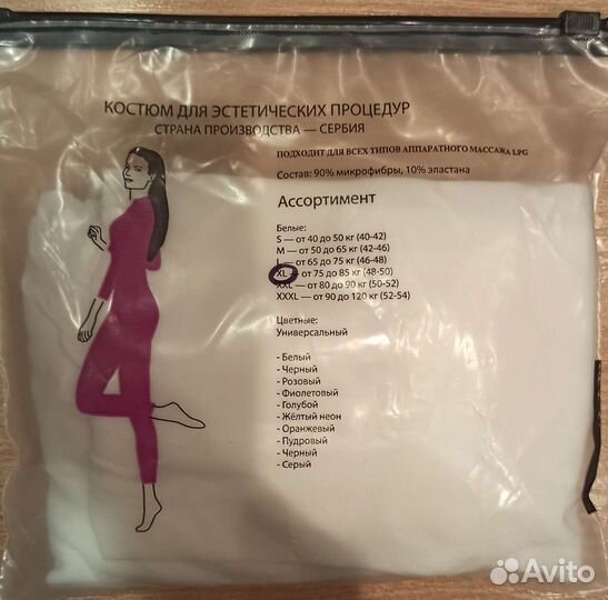 Костюмы для LPG массажа