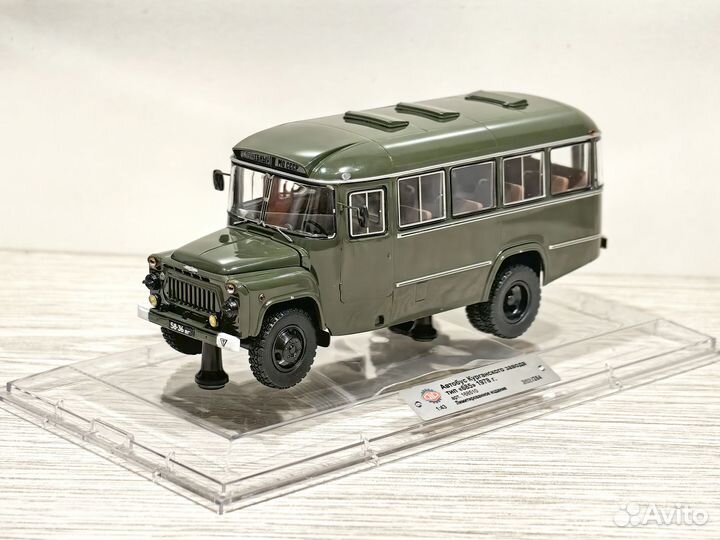 Комплект: кавз 685 Служебный мо СССР и 685M Аэрофл