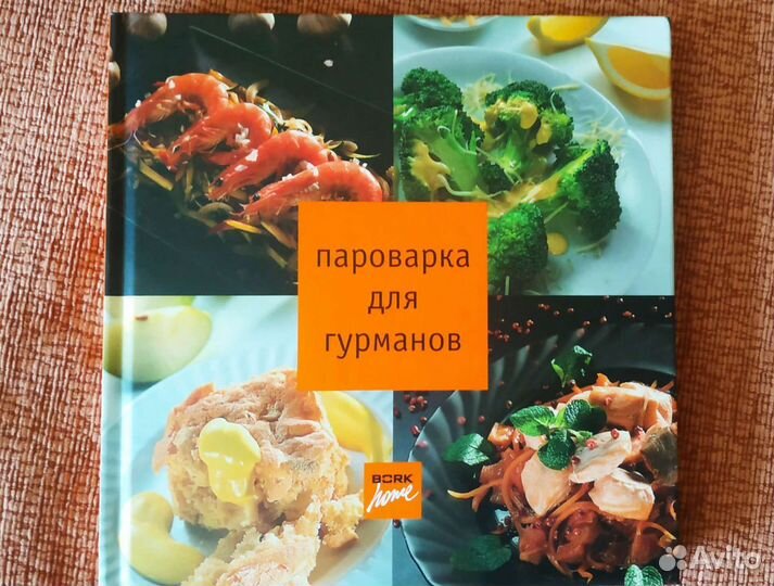 Пароварка новая