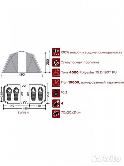 Палатка туристическая Indiana Twin 4 местная
