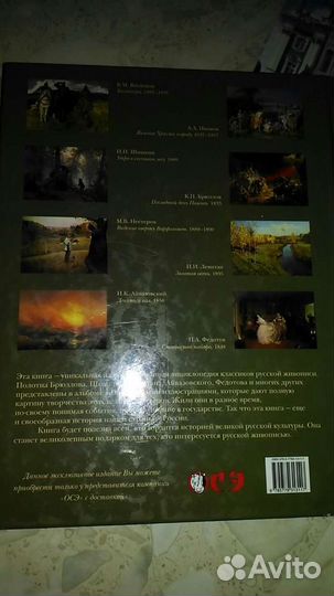 Мастера русской живописи