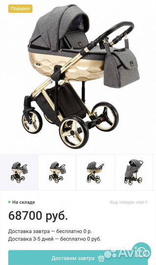 Коляска adamex chantal 2 в 1