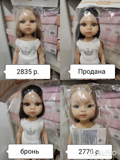 Кукла испанская новая. Paola Reina, голышки и др