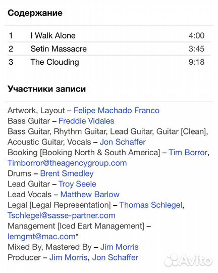 Iced Earth - I Walk Among You CD Maxi-Single Ger