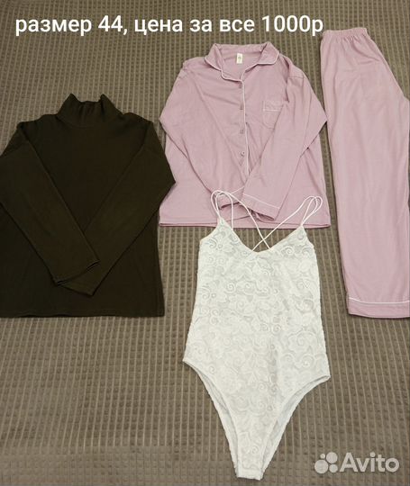 Вещи женские,44-46
