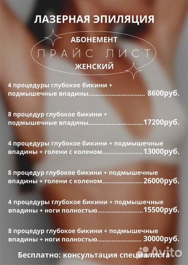 Лазерная эпиляция, массаж,чистки, пилинги лица