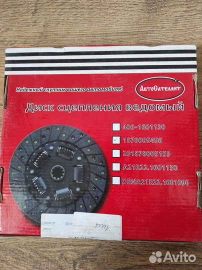 Диск сцепления газ-3302 дв.cummins ISF 2.8 (sachs)