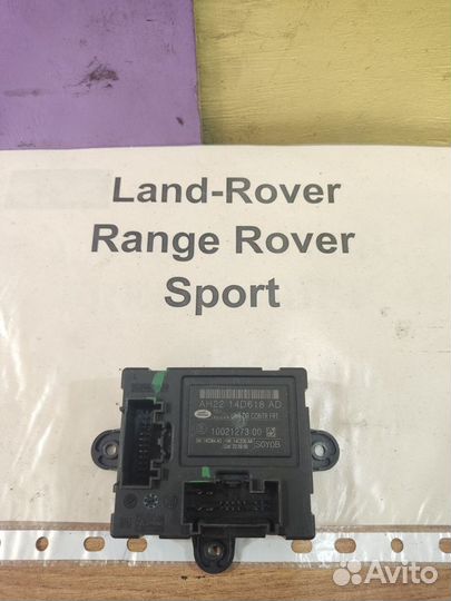 Блок упр. дв. пер. Land Rover Range Rover Sport