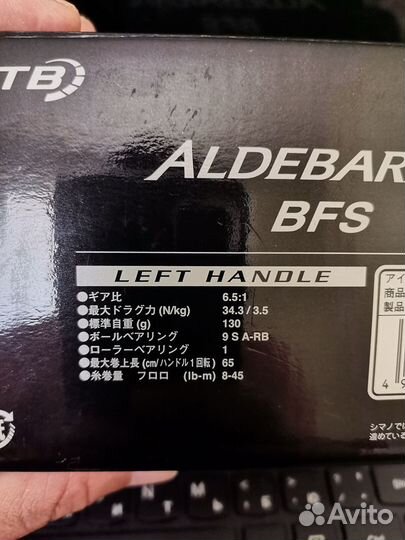 Катушка shimano aldebaran bfs 16