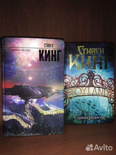 Книги Стивен Кинг
