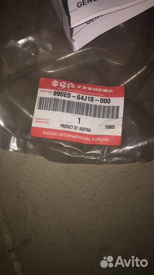 Брызговики задние Suzuki Grand Vitara