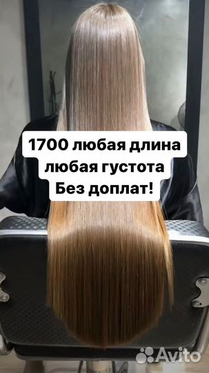 Кератиновое выпрямление ботокс волос