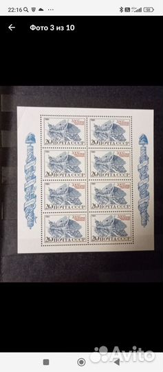 Малые листы СССР