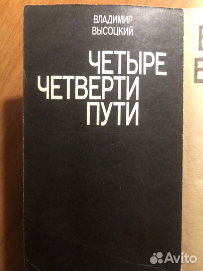 Книги Высоцкий