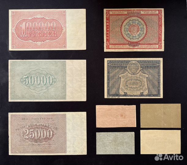 РСФСР. Полный комплект совзнаков 1921 года