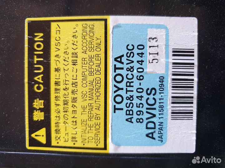 Блок управления Toyota Lx470, Land cruiser