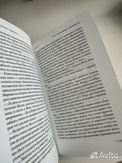 Книга Людмила Улицкая 