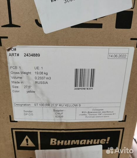 Велосипед Rockrider ST100 новый