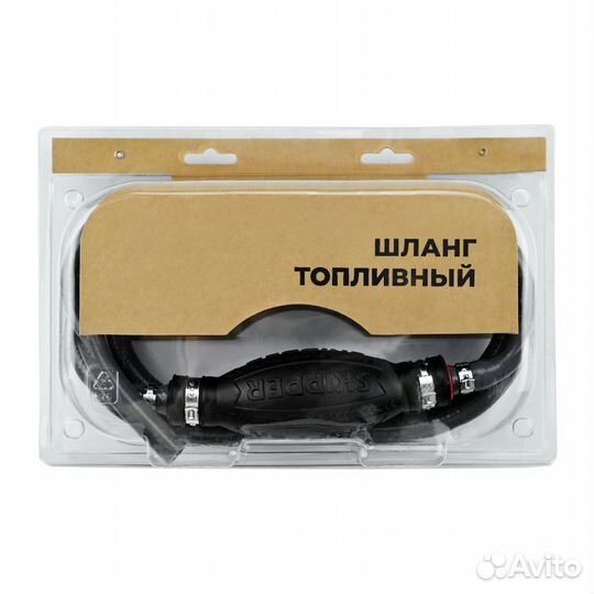 Шланг топливный с грушей, 10мм, Skipper