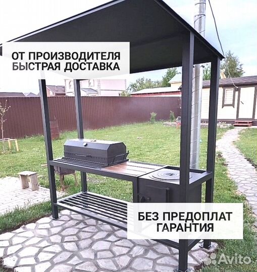 Мангал с крышей