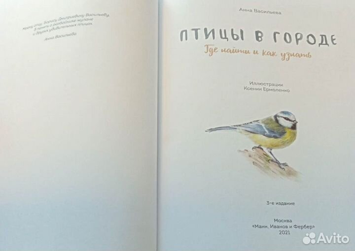 Книга с картинками и наклейками 