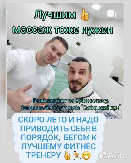 Массаж кинезио, Здоровая спина, Восстановление