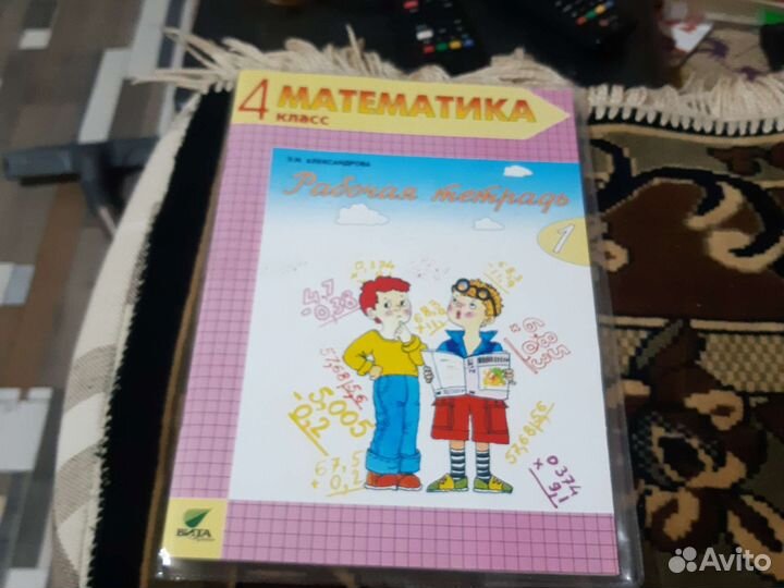 Учебники