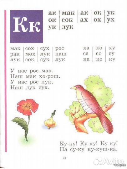 Букварь надежда жукова