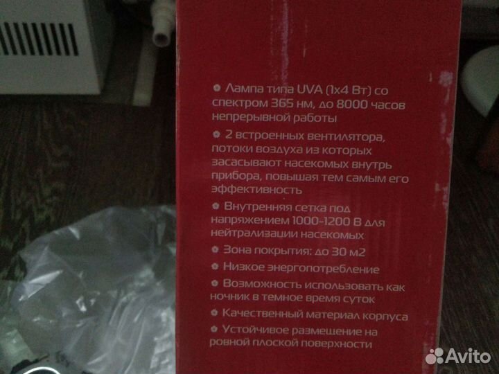 Уничтожитель насекомых