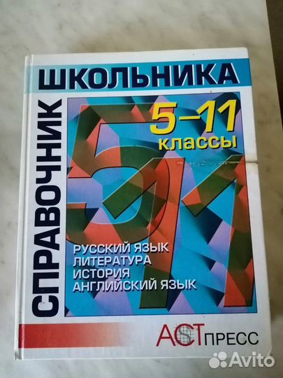 Энциклопедический словарь