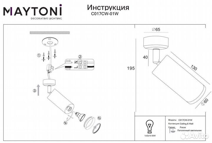 Потолочный светильник Focus C017CW-01MG