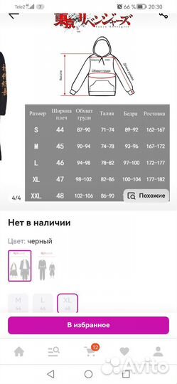 Костюм Косплей Токийские мстители