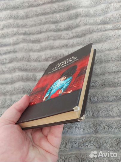 Анхель де куатьэ Маленькая принцесса