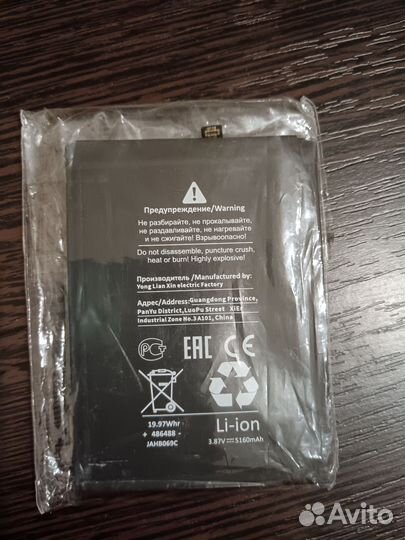 Аккумулятор батарейка