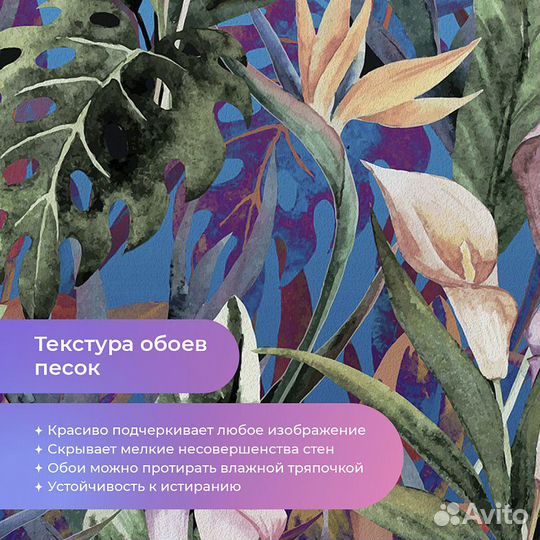 Дизайнерские фотообои 