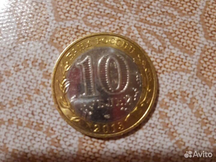 10 рублёвая монета 2013 г Северная Осетия-Алания