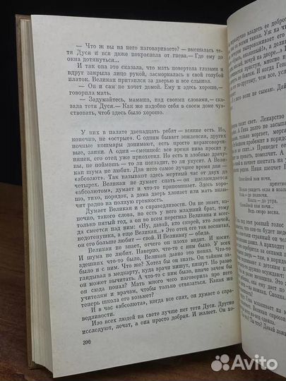 Николай Атаров. Избранные произведения в двух томах. Том 2