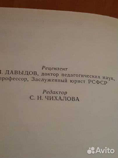 Семья, дети, школа