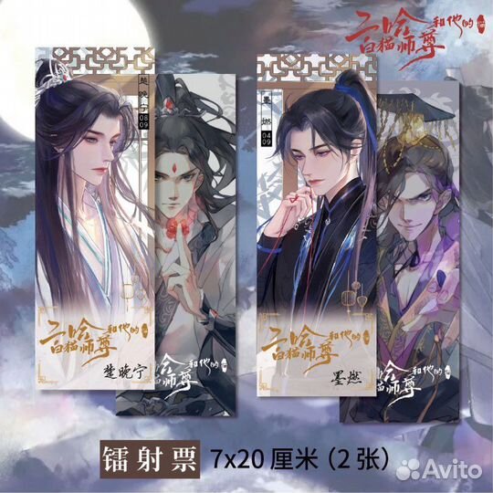 Закладки «Эрха Хаски и его учитель Белый кот»