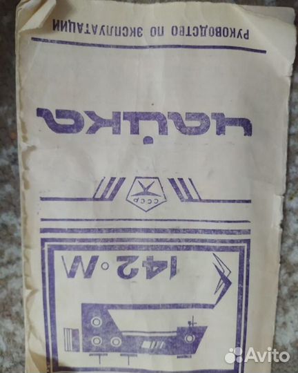 Швейная машина Чайка 142м