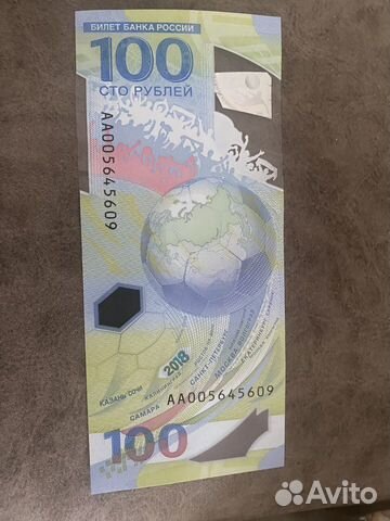 Купюра 100 рублей чемпионат мира по футболу объявление продам
