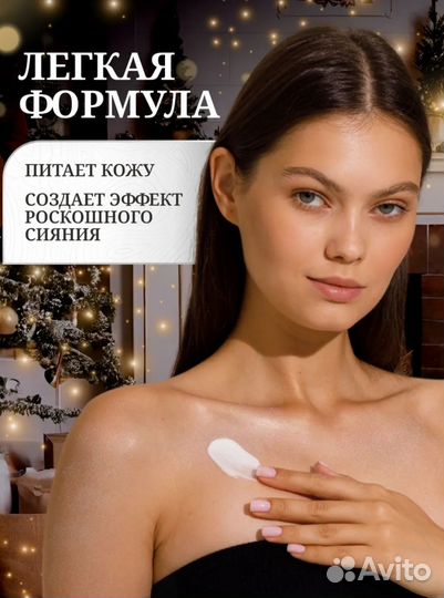 Крем milk Candy Apple с серебристым шиммером