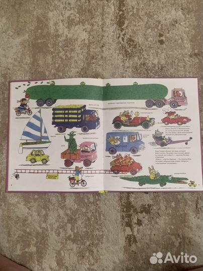 Книжка про машинки (Скарри)