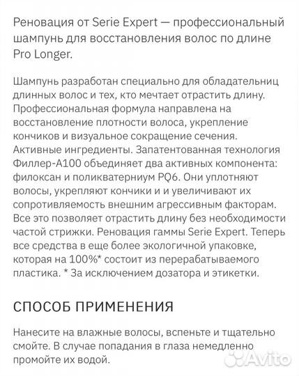 Шампунь loreal professionnel