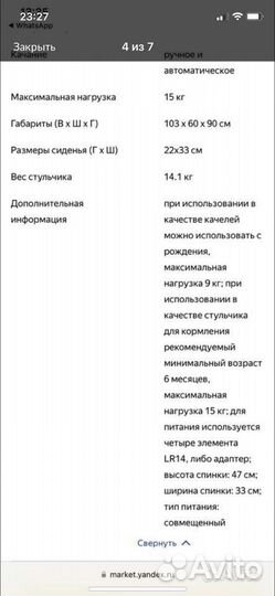 Детский стульчик для кормления трансформер